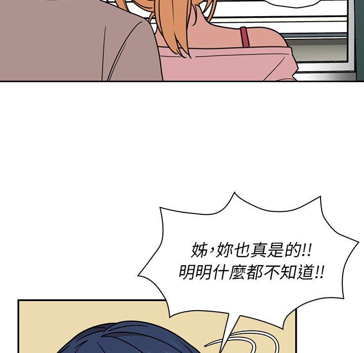 鄰居的逆襲 在线观看 第31話 漫画图片75