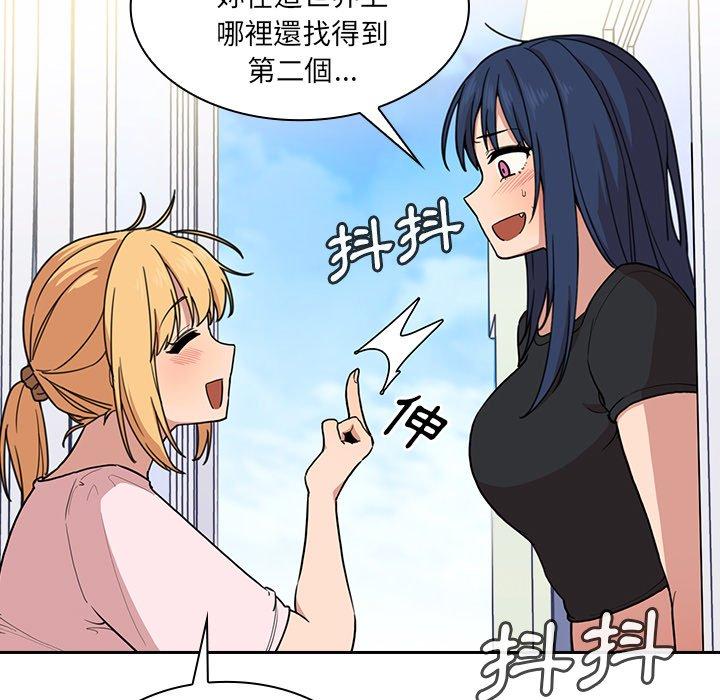 鄰居的逆襲 在线观看 第31話 漫画图片69