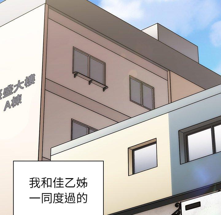 鄰居的逆襲 在线观看 第31話 漫画图片101