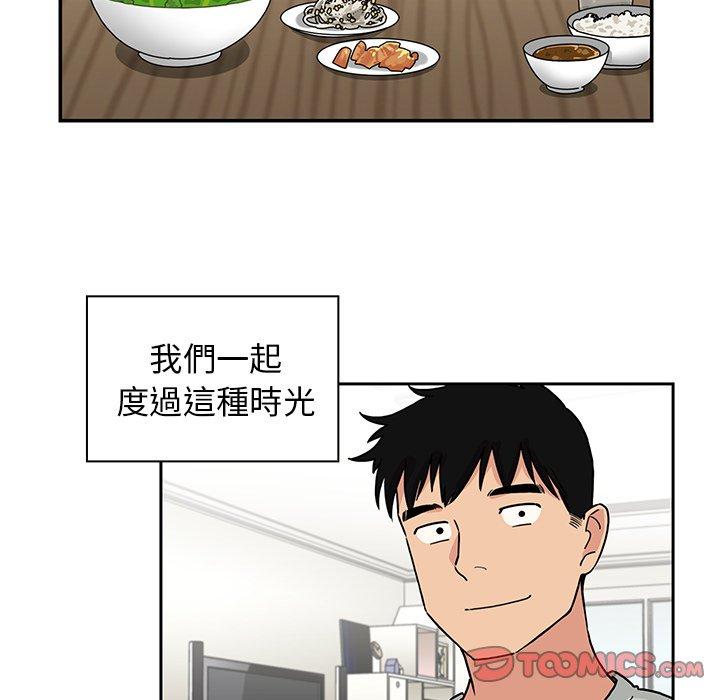 鄰居的逆襲 在线观看 第31話 漫画图片92