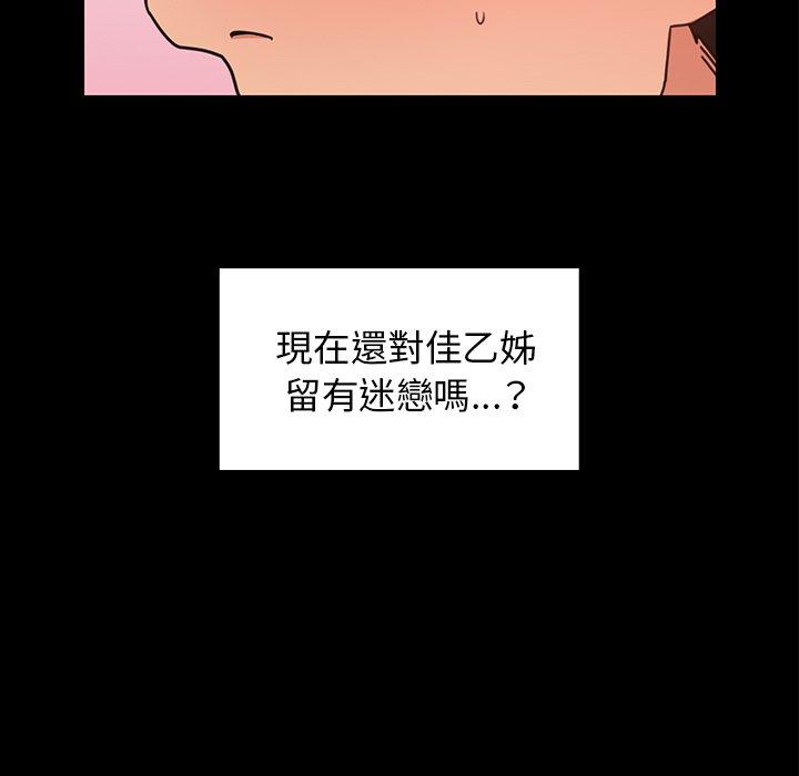 鄰居的逆襲 在线观看 第31話 漫画图片14