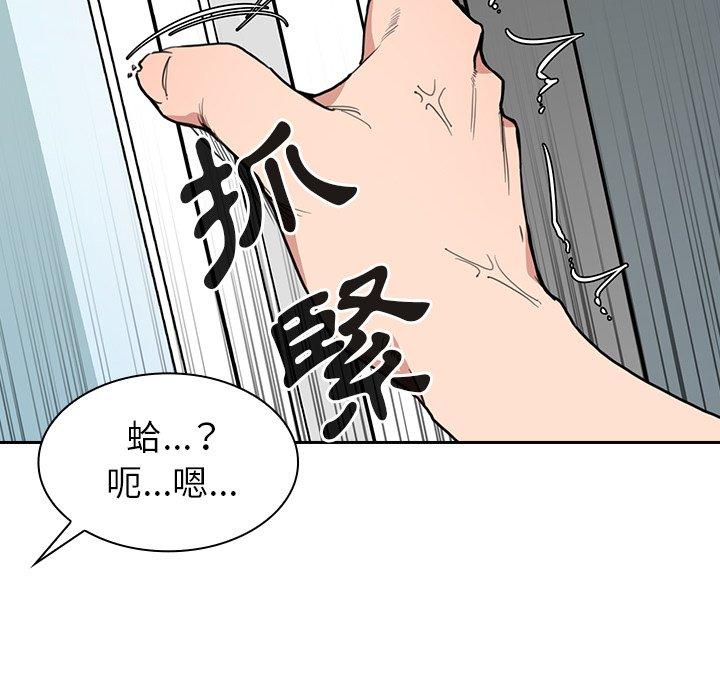 鄰居的逆襲 在线观看 第31話 漫画图片64