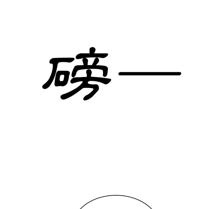 鄰居的逆襲 在线观看 第31話 漫画图片73