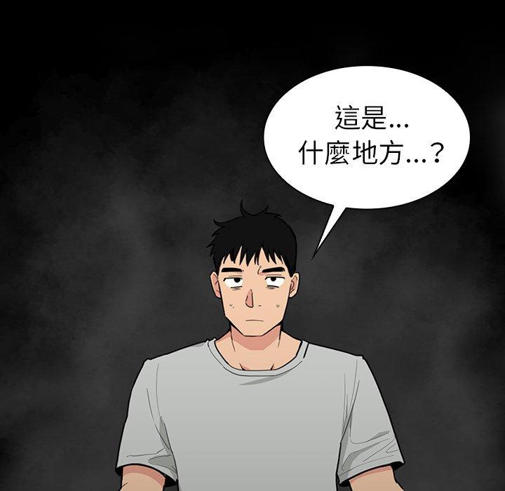 鄰居的逆襲 在线观看 第31話 漫画图片6