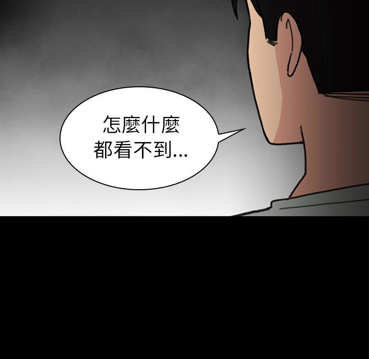 鄰居的逆襲 在线观看 第31話 漫画图片8