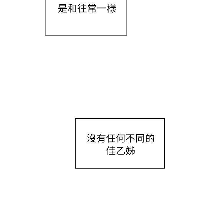 韩漫H漫画 邻居的逆袭  - 点击阅读 第31话 86