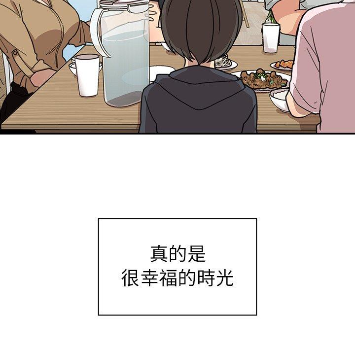 鄰居的逆襲 在线观看 第31話 漫画图片95