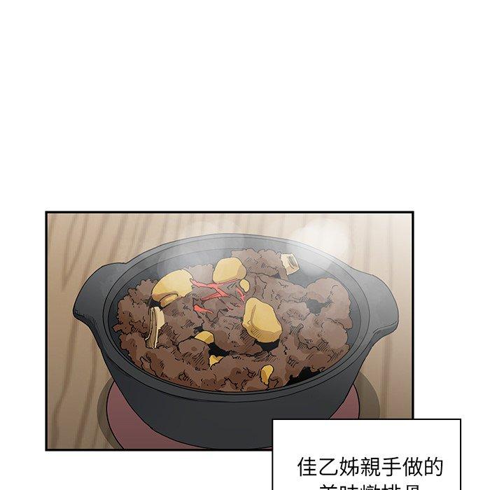 鄰居的逆襲 在线观看 第31話 漫画图片88