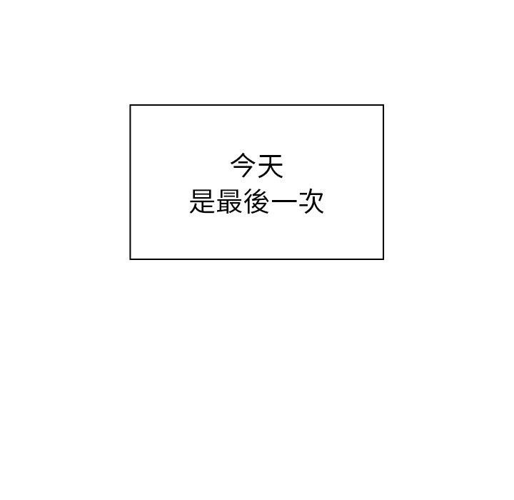 鄰居的逆襲 在线观看 第31話 漫画图片107