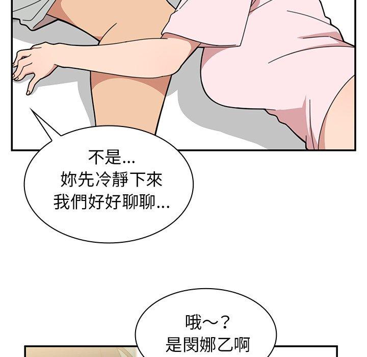 鄰居的逆襲 在线观看 第31話 漫画图片61