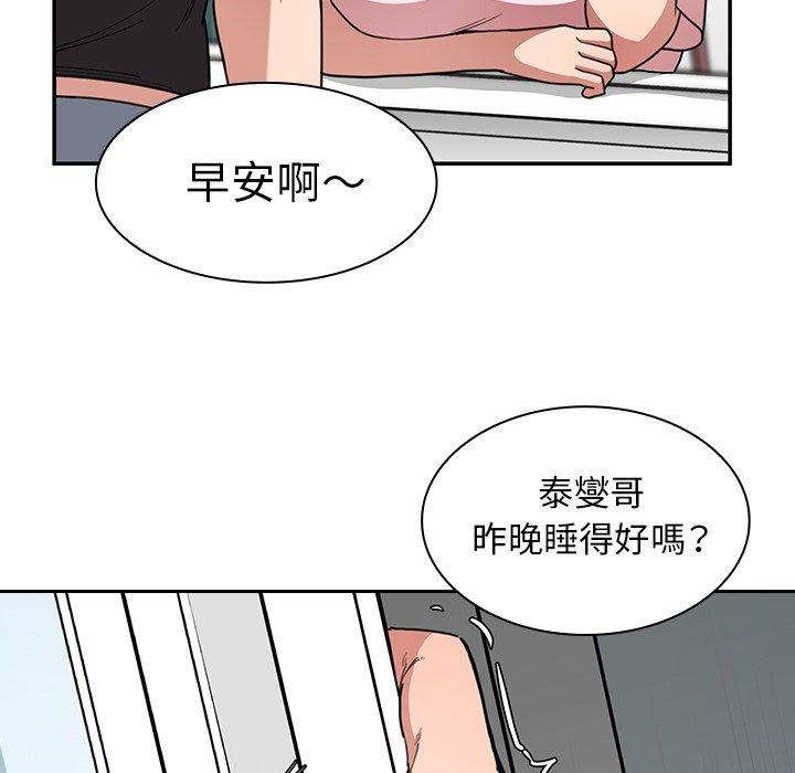 鄰居的逆襲 在线观看 第31話 漫画图片63