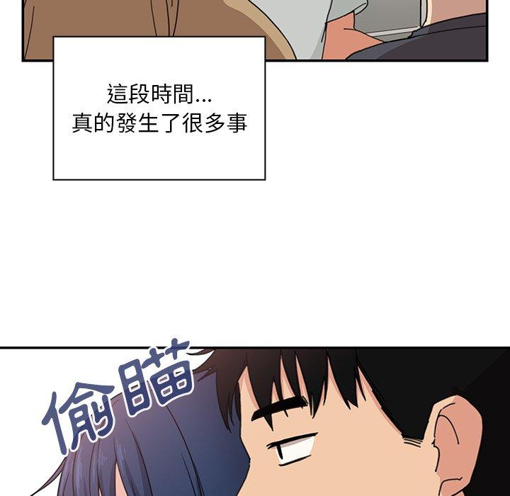 鄰居的逆襲 在线观看 第31話 漫画图片97