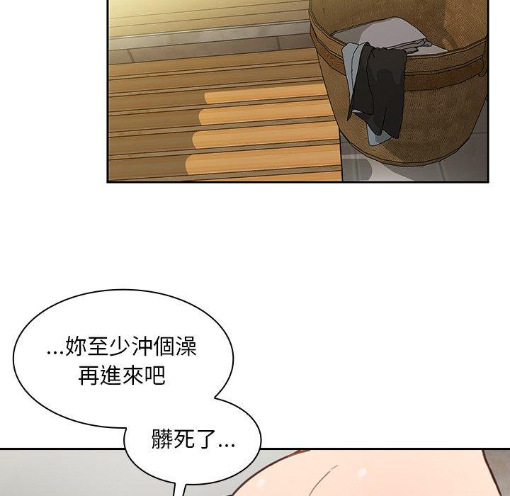 鄰居的逆襲 在线观看 第32話 漫画图片27