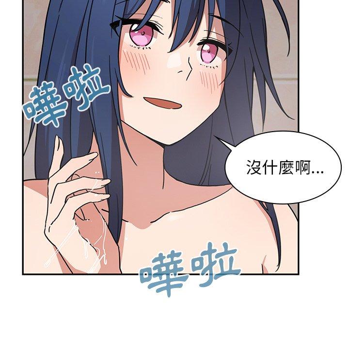 鄰居的逆襲 在线观看 第32話 漫画图片33