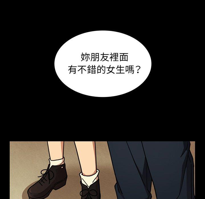 鄰居的逆襲 在线观看 第32話 漫画图片90