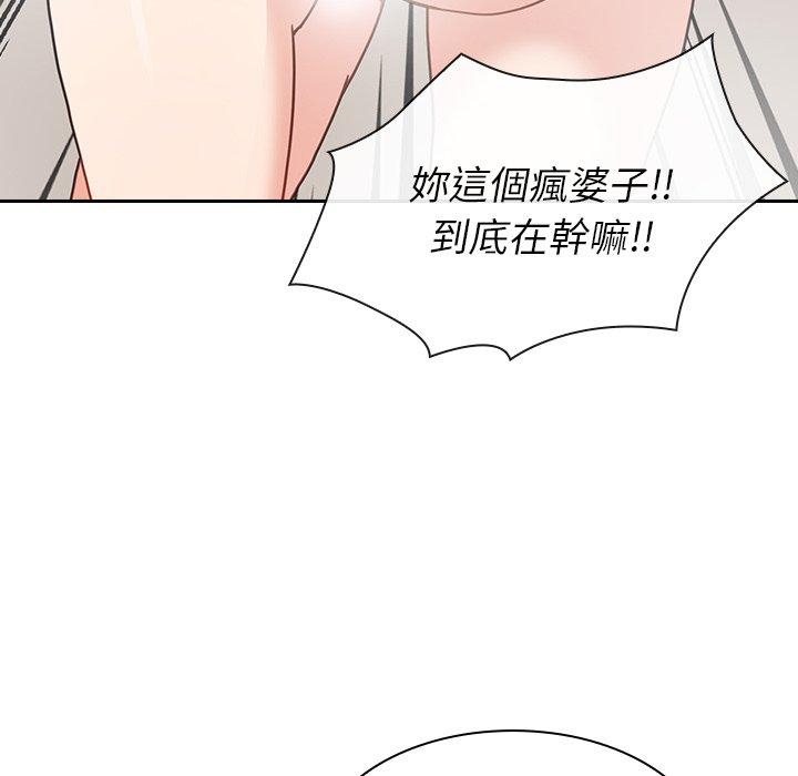 鄰居的逆襲 在线观看 第32話 漫画图片18