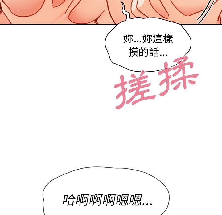 鄰居的逆襲 在线观看 第32話 漫画图片21