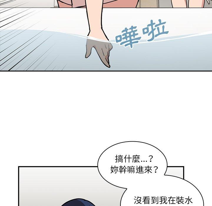 鄰居的逆襲 在线观看 第32話 漫画图片6