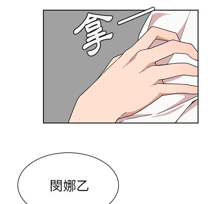 鄰居的逆襲 在线观看 第32話 漫画图片68