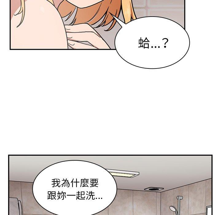 鄰居的逆襲 在线观看 第32話 漫画图片10