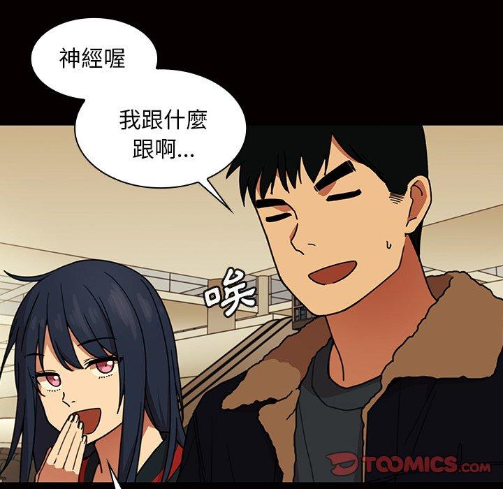 鄰居的逆襲 在线观看 第32話 漫画图片86