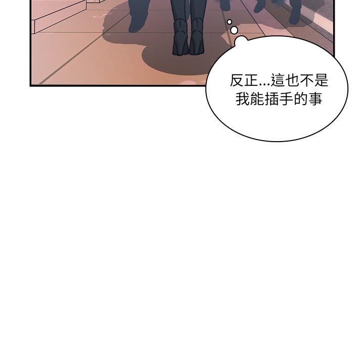 鄰居的逆襲 在线观看 第33話 漫画图片49