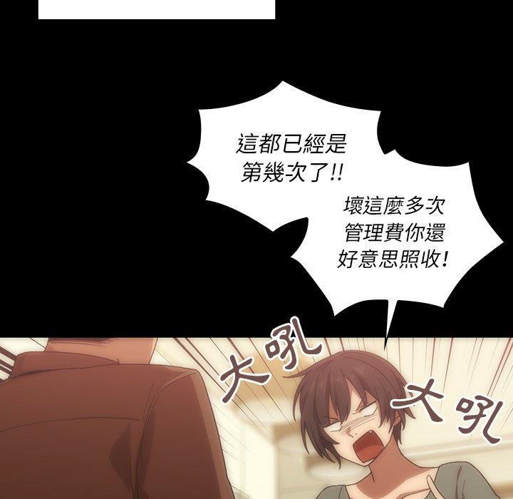 鄰居的逆襲 在线观看 第33話 漫画图片17