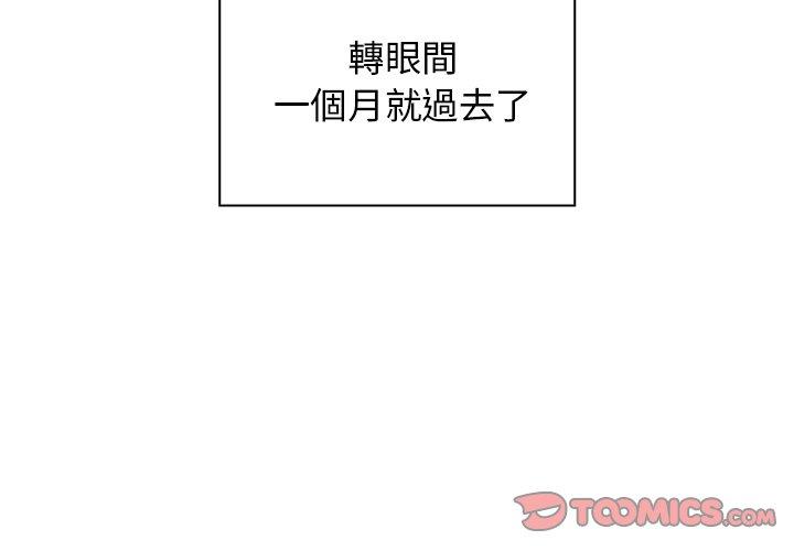 鄰居的逆襲 在线观看 第33話 漫画图片3