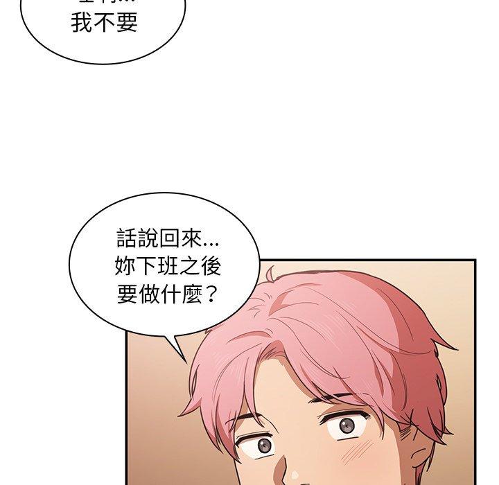 鄰居的逆襲 在线观看 第33話 漫画图片59