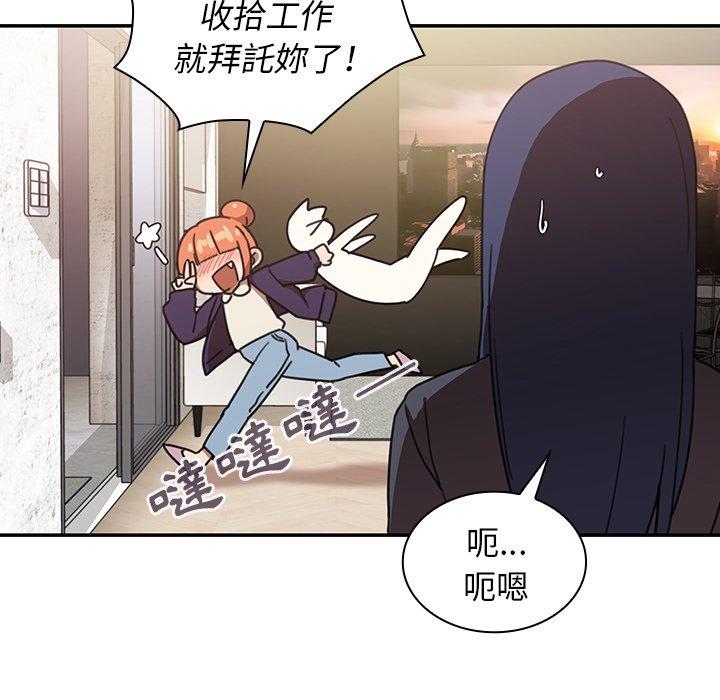 鄰居的逆襲 在线观看 第33話 漫画图片74