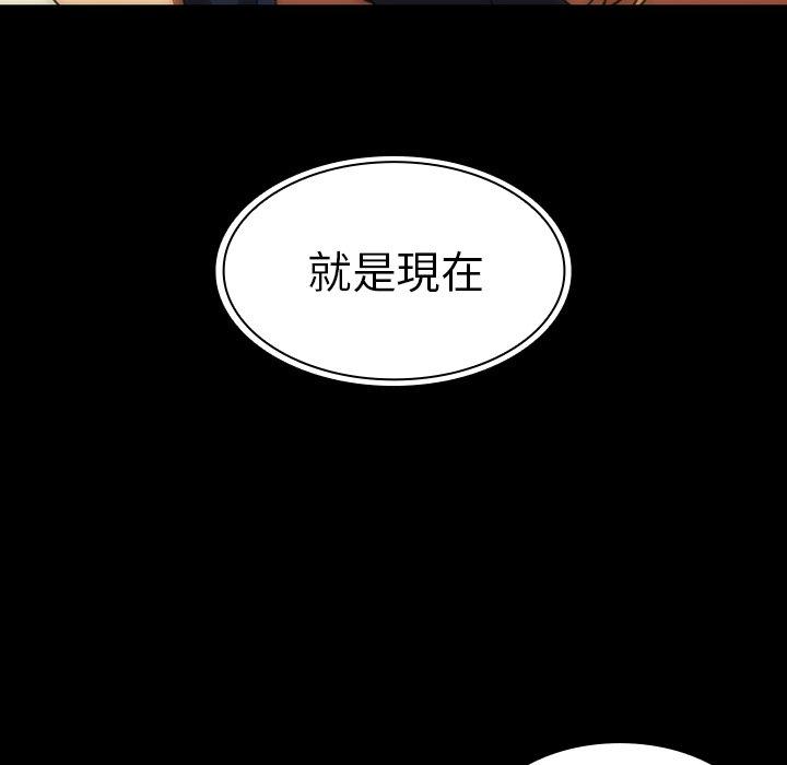 鄰居的逆襲 在线观看 第33話 漫画图片100