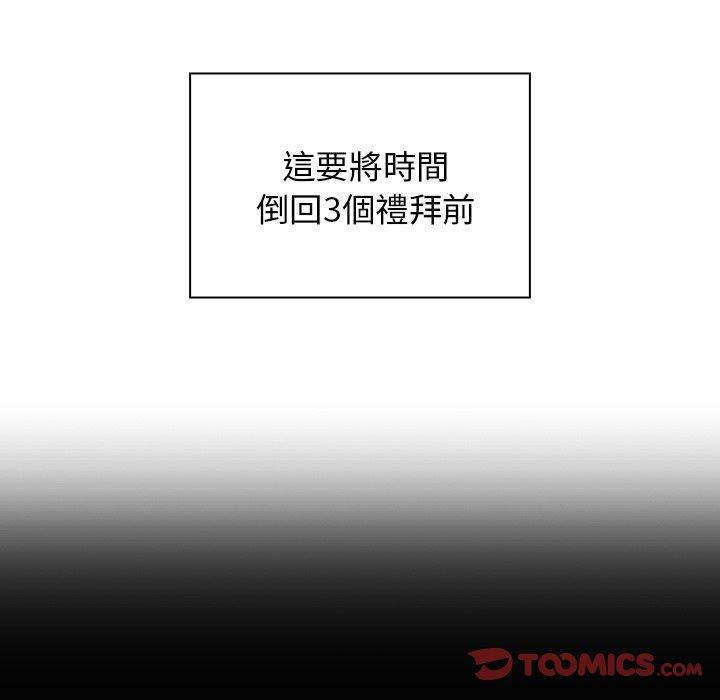 邻居的逆袭 第33話 韩漫图片15