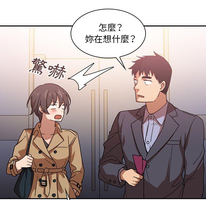 鄰居的逆襲 在线观看 第33話 漫画图片43