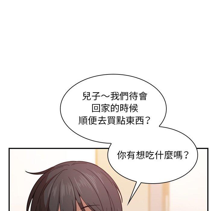 鄰居的逆襲 在线观看 第33話 漫画图片9