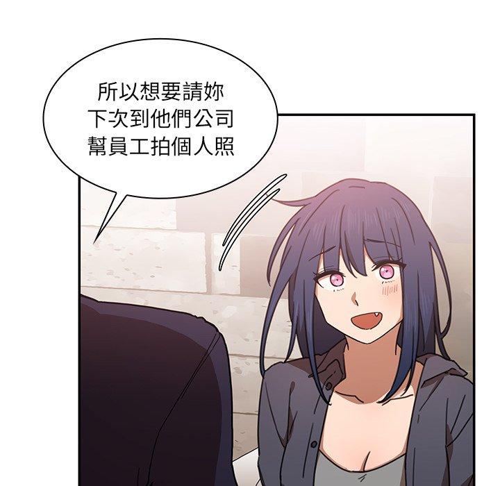 鄰居的逆襲 在线观看 第33話 漫画图片56