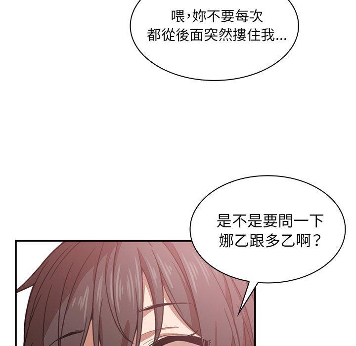 鄰居的逆襲 在线观看 第33話 漫画图片11