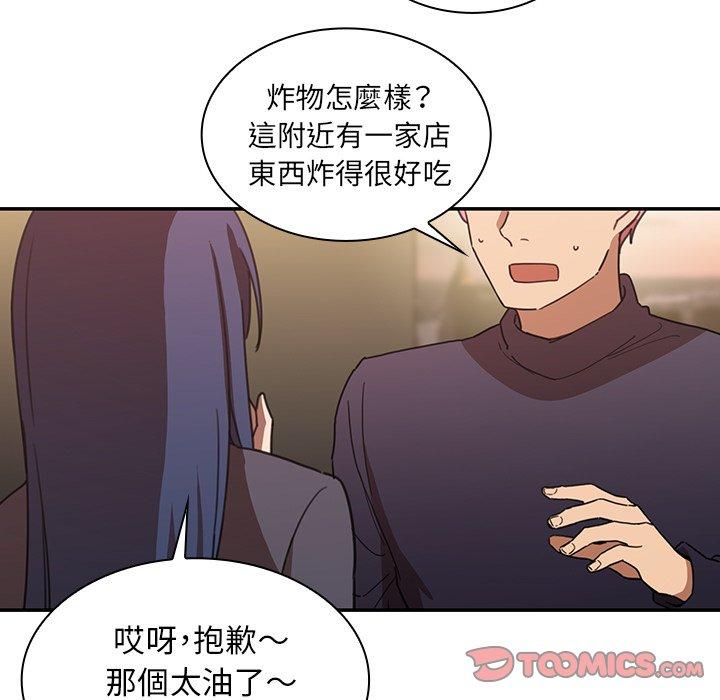 鄰居的逆襲 在线观看 第33話 漫画图片63