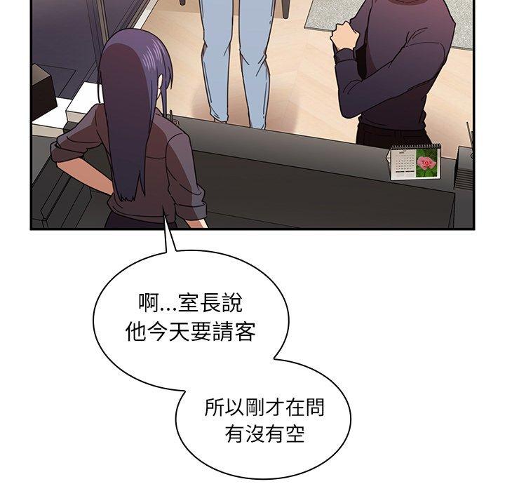 鄰居的逆襲 在线观看 第33話 漫画图片65