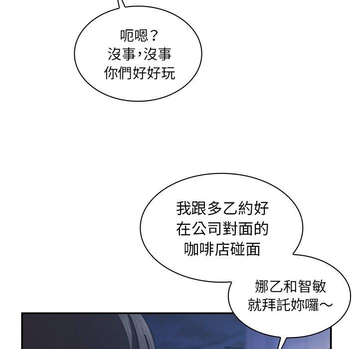 鄰居的逆襲 在线观看 第33話 漫画图片44