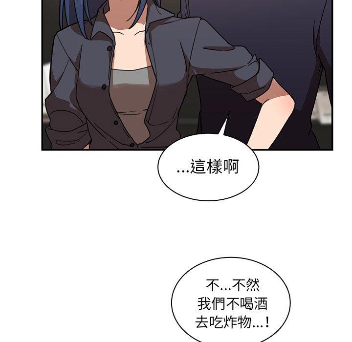 鄰居的逆襲 在线观看 第33話 漫画图片62