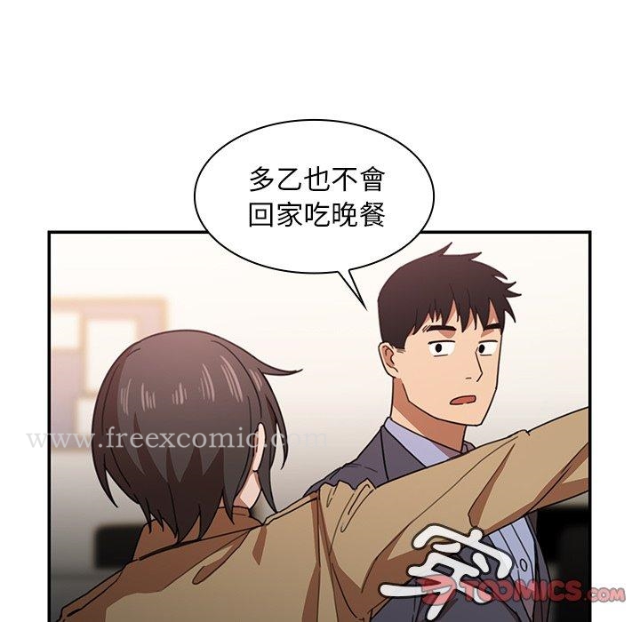 鄰居的逆襲 在线观看 第33話 漫画图片39