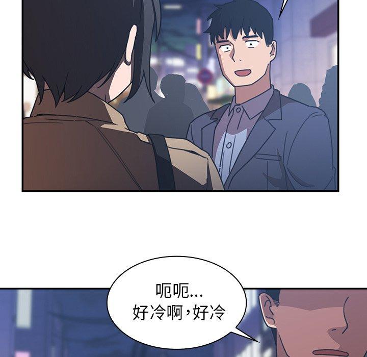 鄰居的逆襲 在线观看 第33話 漫画图片45