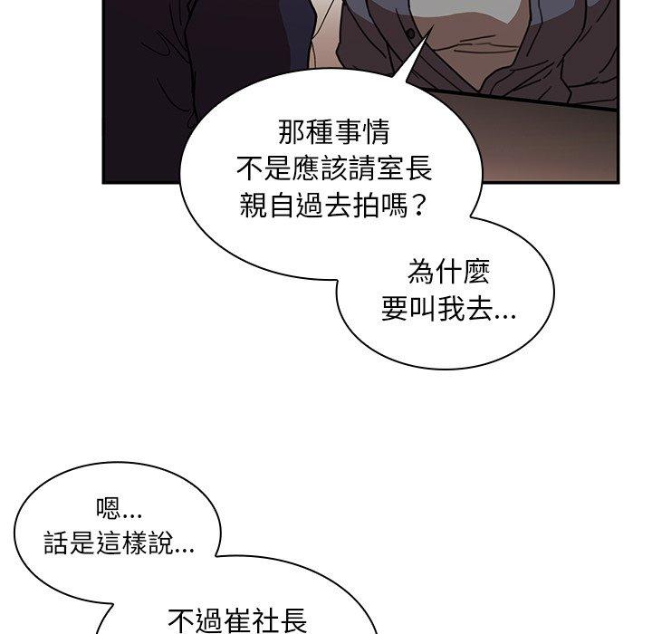 韩漫H漫画 邻居的逆袭  - 点击阅读 第33话 57