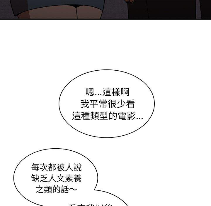 鄰居的逆襲 在线观看 第33話 漫画图片112