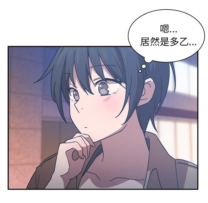 鄰居的逆襲 在线观看 第33話 漫画图片47