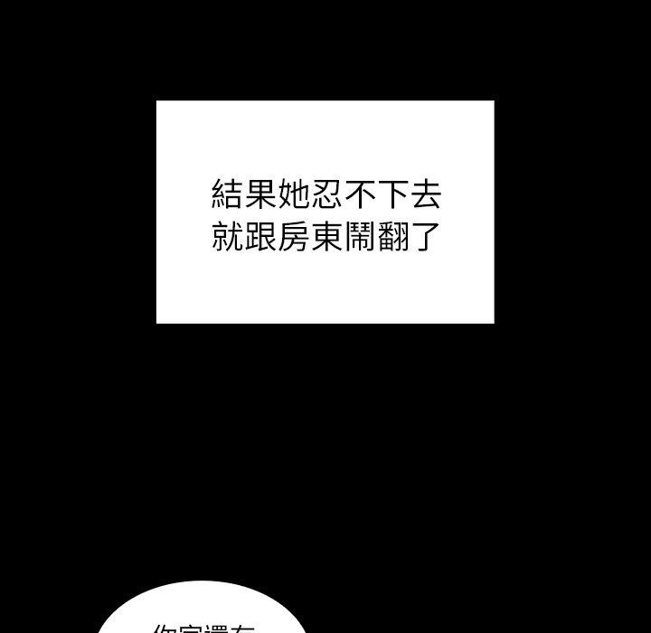 鄰居的逆襲 在线观看 第33話 漫画图片19