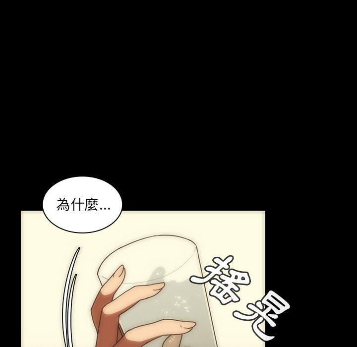 鄰居的逆襲 在线观看 第33話 漫画图片90