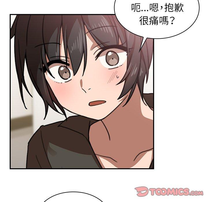 鄰居的逆襲 在线观看 第33話 漫画图片27