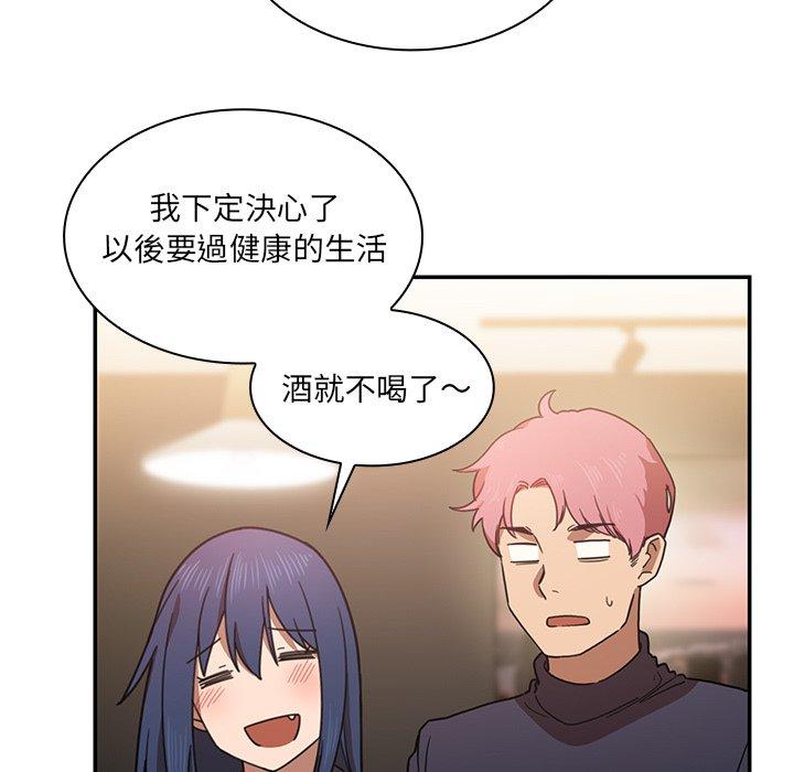 鄰居的逆襲 在线观看 第33話 漫画图片61