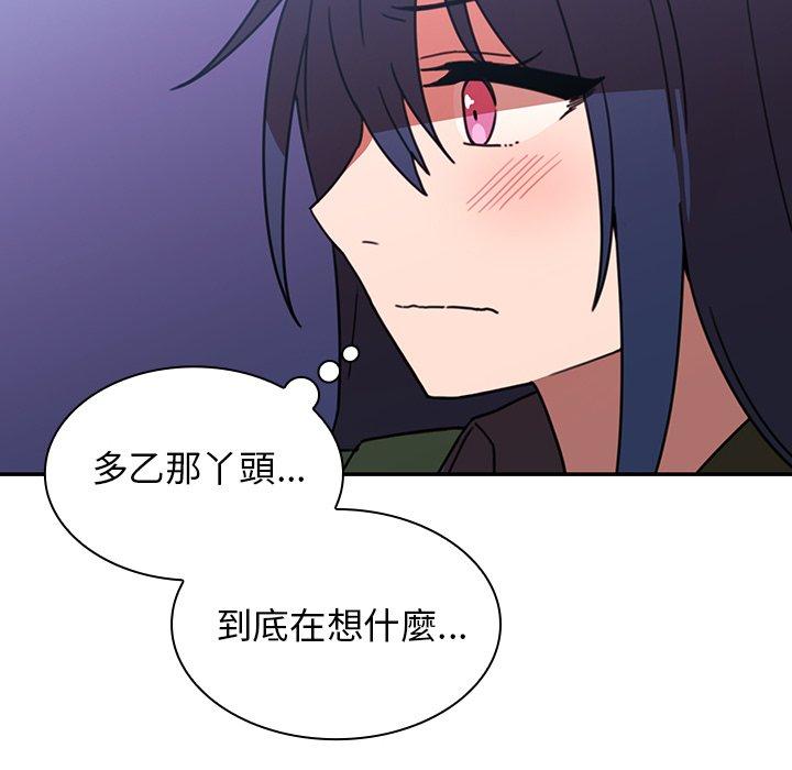 鄰居的逆襲 在线观看 第33話 漫画图片80